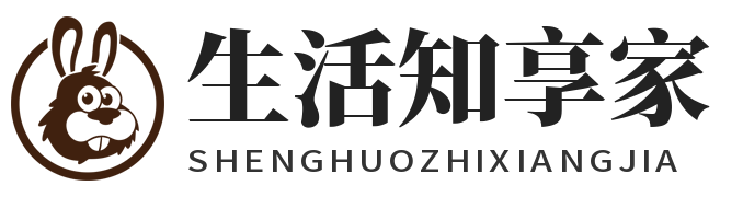 生活知享家 - 实用生活技巧、科普干货、日常经验大全